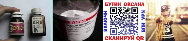 БУТИРАТ оксана  KRAKEN зеркало  Лесозаводск 