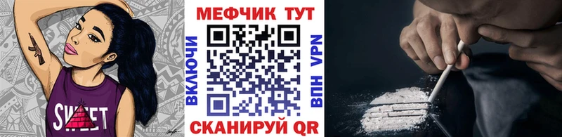 дарнет шоп  Лесозаводск  Меф VHQ 