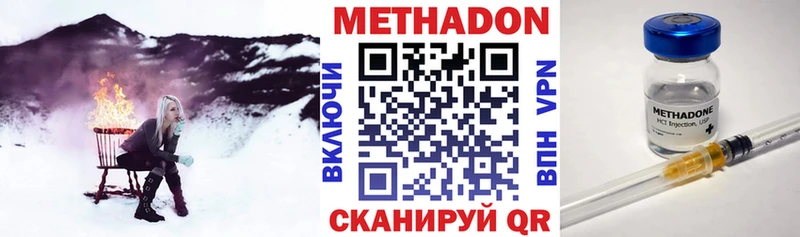 Метадон methadone купить наркотик ссылка на мегу зеркало Лесозаводск