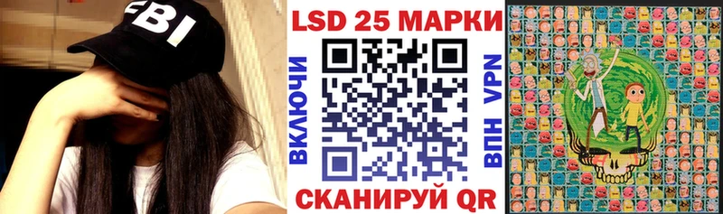 Марки 25I-NBOMe 1,5мг  Лесозаводск 